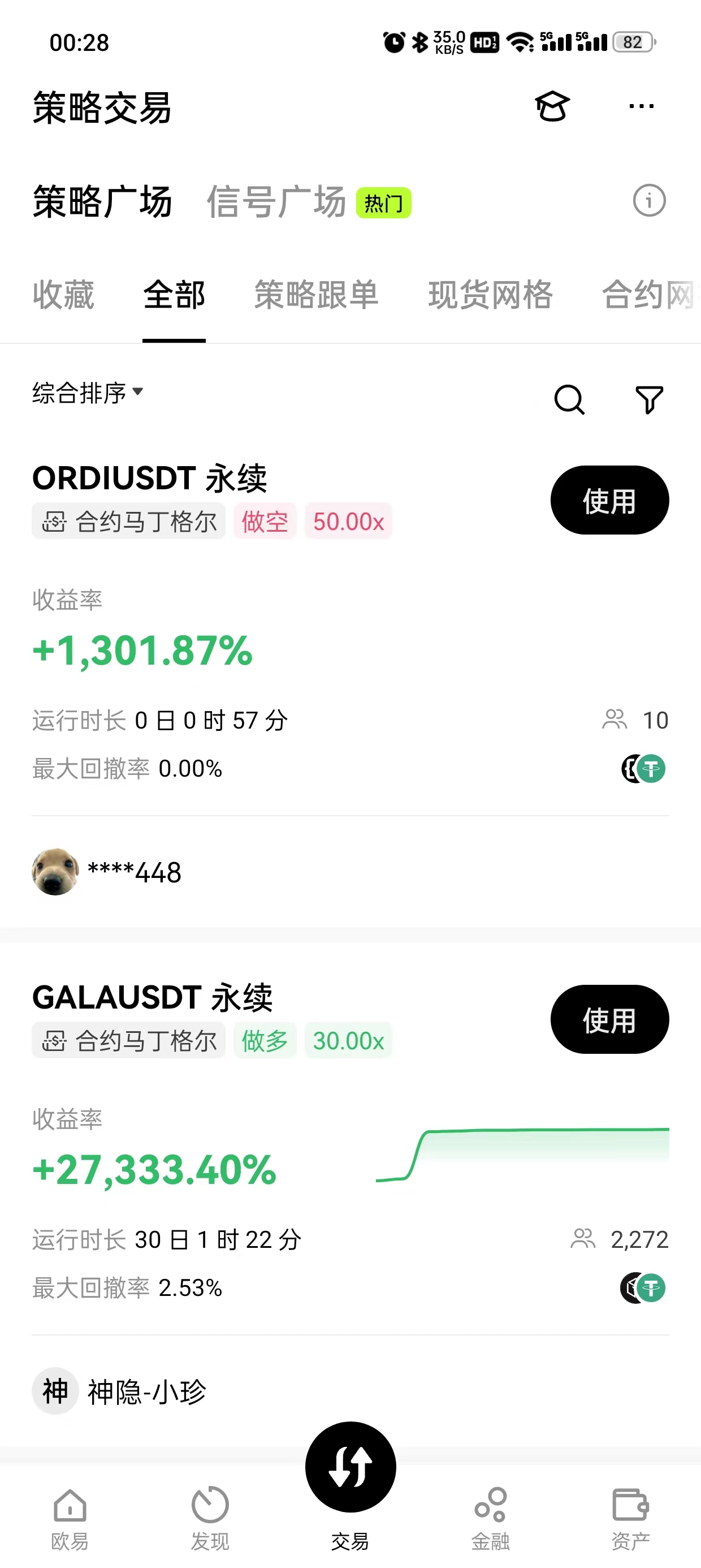 geteio交易所