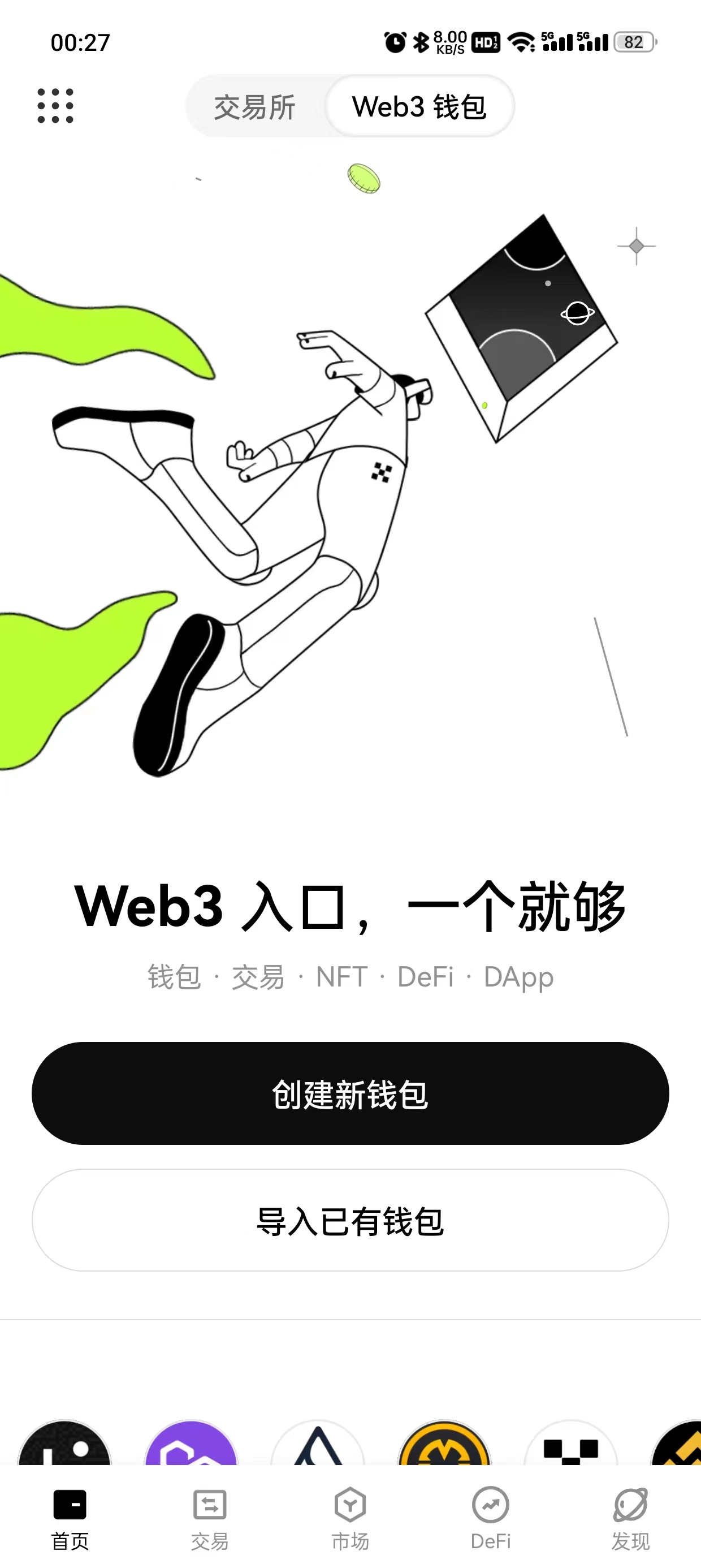 geteio交易所